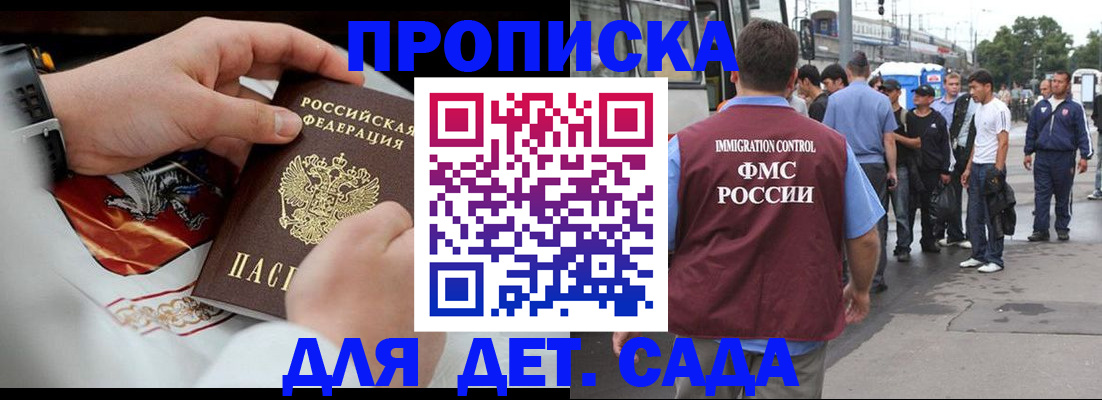 прописка в квартире в Азове