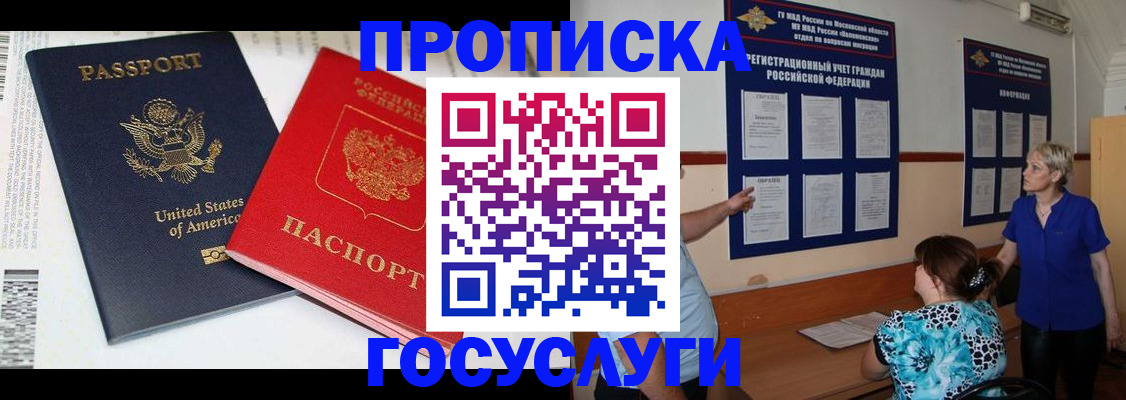регистрация для дет. сада в Азове
